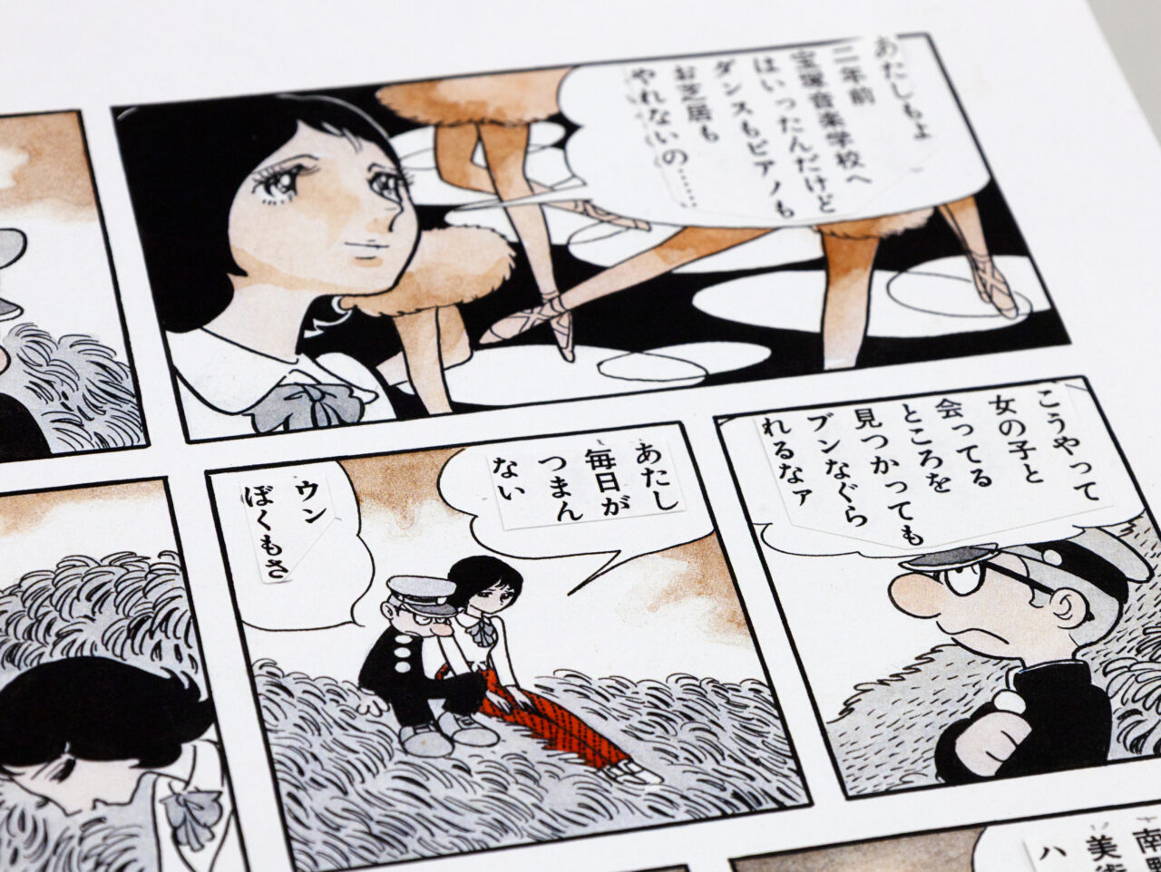 漫画原稿の復元